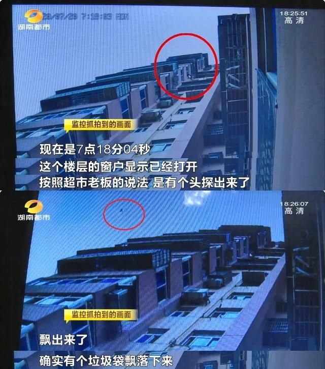  取证|第五次！监控抓拍取证，长沙湘许大厦再现高空抛物，疑似独居老人“闹脾气”？