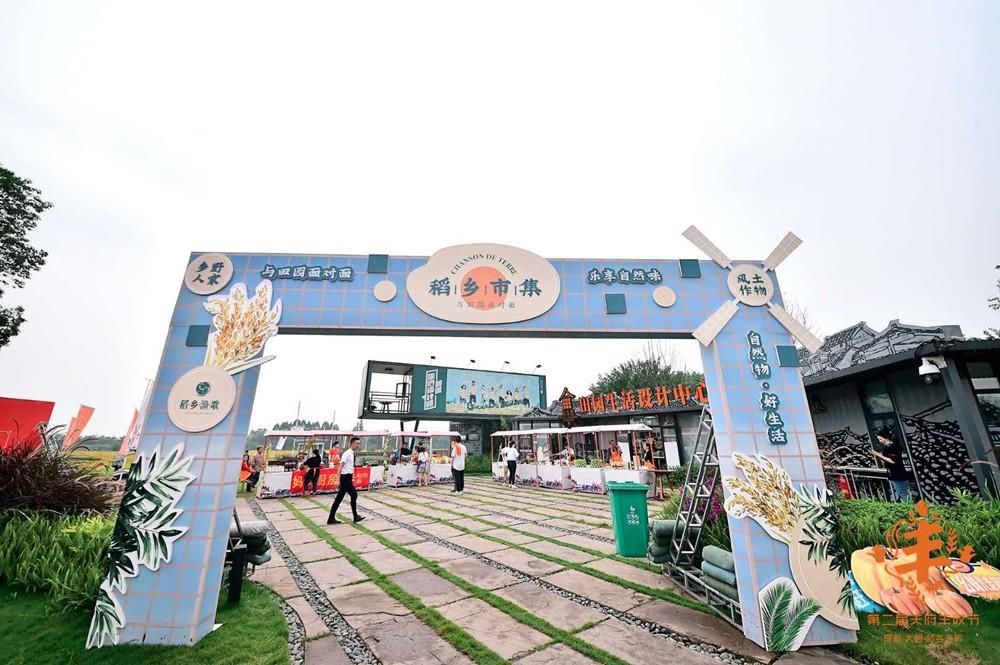 开幕|天府丰收节开幕 千人共品“天府第一蒸”