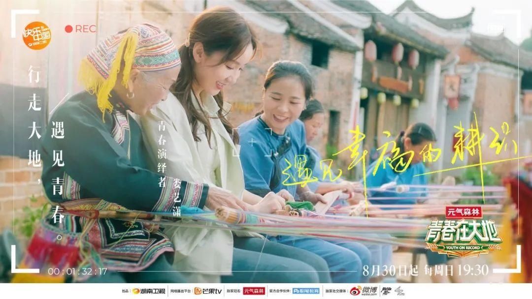 综艺|周末综艺看点｜|《说唱听我的》总决赛，《青春在大地》开播