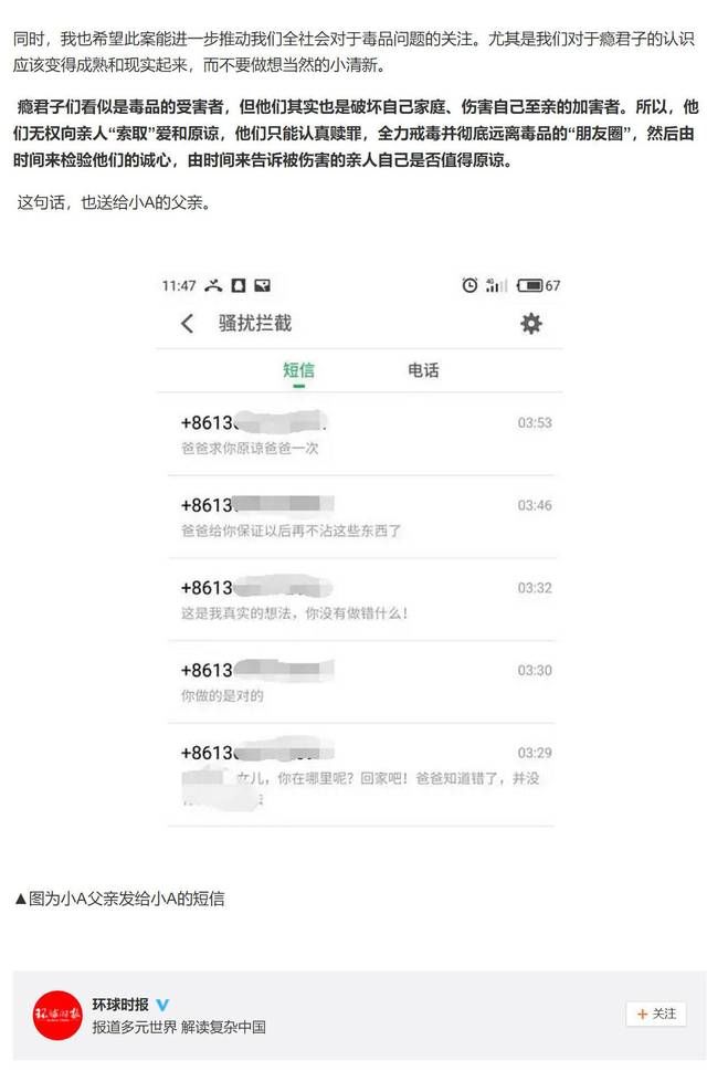  女孩|14岁00后女孩亲手把吸毒父亲送入监狱：你们放过我吧
