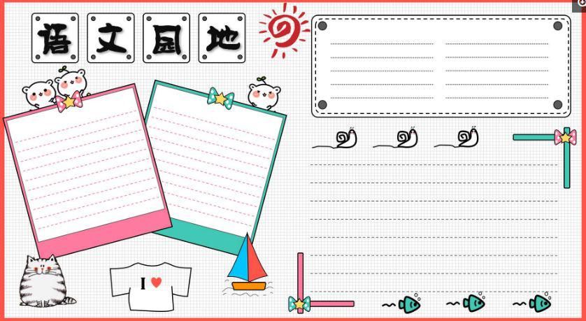  家长|关于快乐的暑假手抄报模板、手抄报素材图片大全，家长、孩子都不愁了！