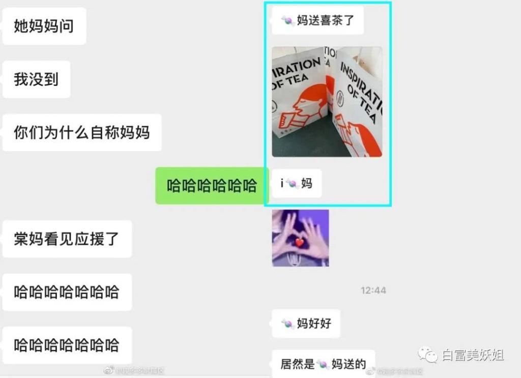  别嘲|别嘲她踩虞书欣上位了这位才是京圈真公主好吗