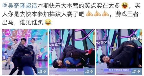  期节目|《快本》终于变好看了！吴奇隆王耀庆全程搞笑，谢娜直接放弃控场