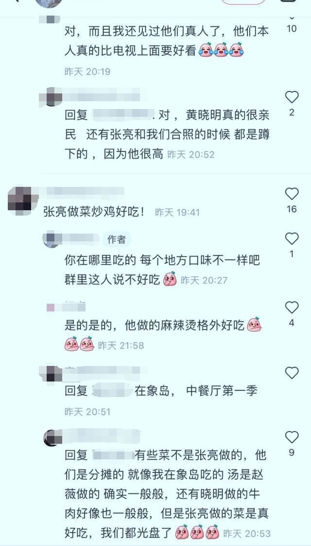  嘉宾|《中餐厅》嘉宾爆料：张亮做饭难吃，明星真人很普通，人均消费1700？