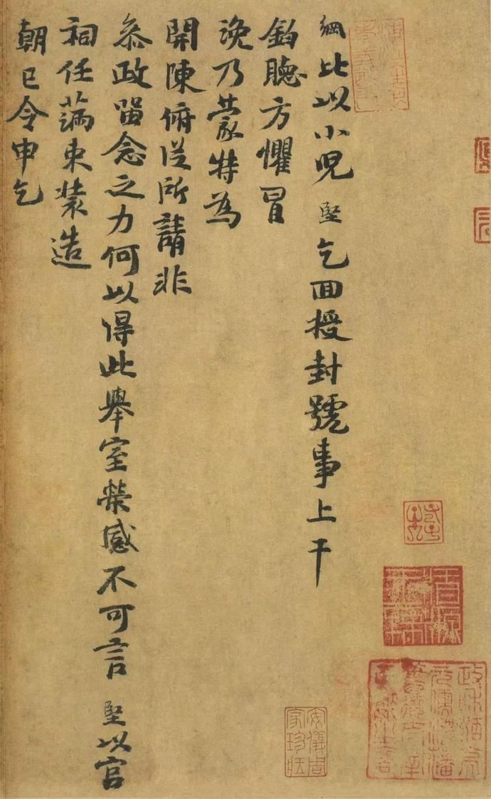  选辑|高清｜台北故宫藏宋元墨迹选辑