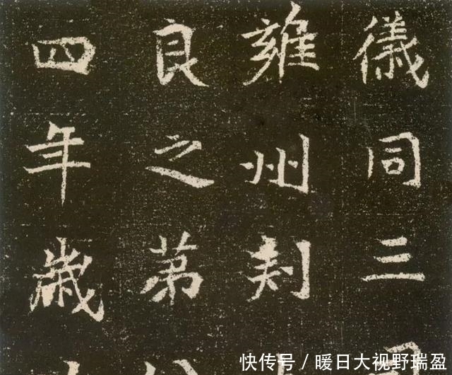 贵族|这楷书精妙绝伦，重现千年皇室的贵族气质