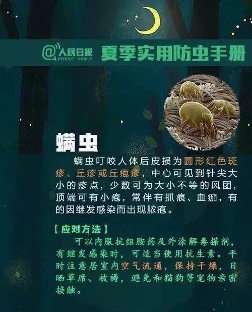  身上|当心！身上冒出这种“小黑点”别乱拔，已有多人送医！正处高发季