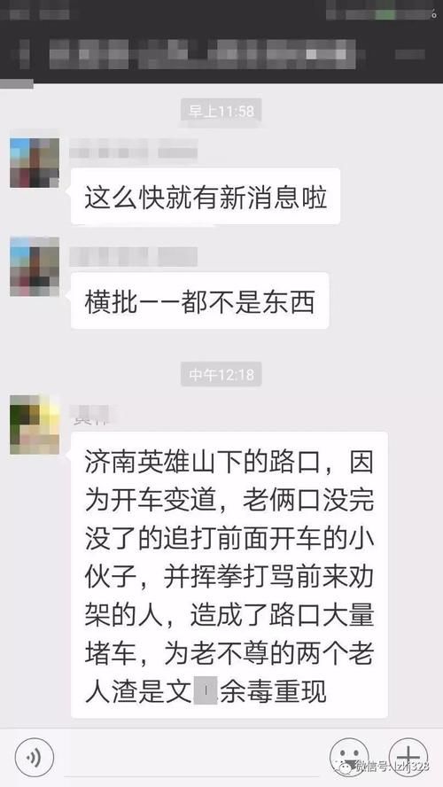 城市|济南人认识一下这两个老无赖!