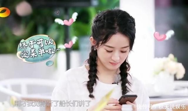 素人|赵丽颖明明已经是收视女王,为何参加综艺和素人说话都这么卑微?