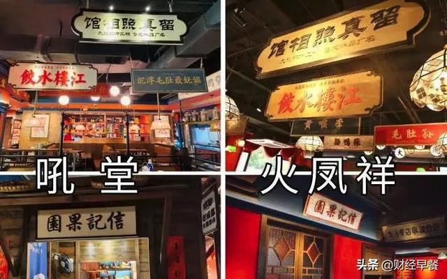  火锅店|明星开火锅店，竟然上了社会新闻？别把消费者当傻子！