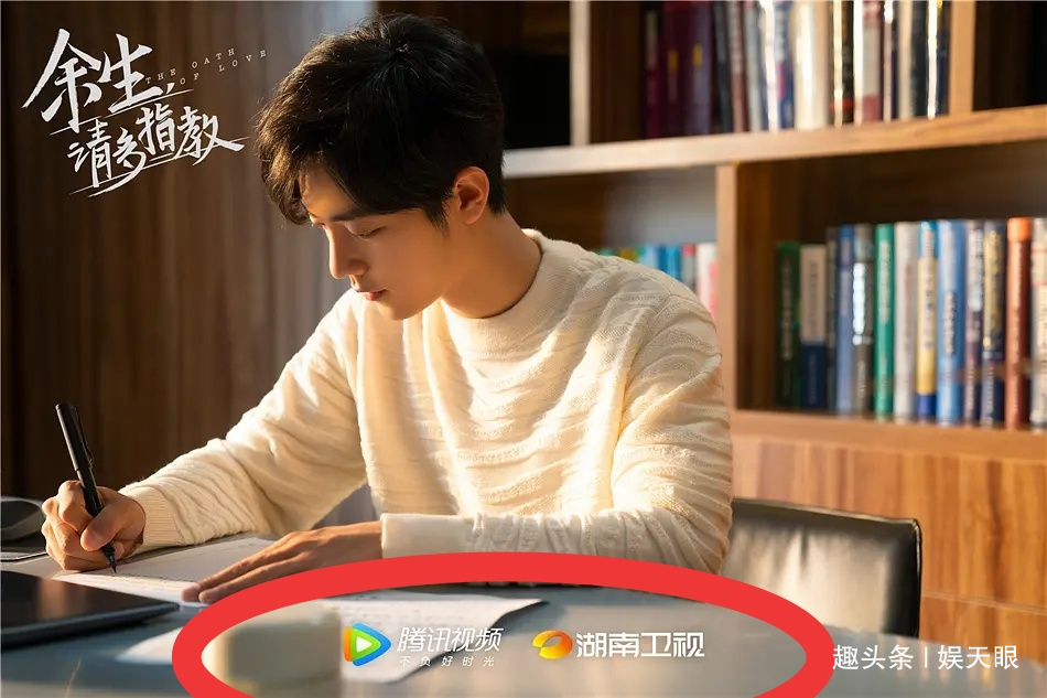  肖战|《余生，请多指教》从各卫视争播放权，到没人敢要，经历了什么