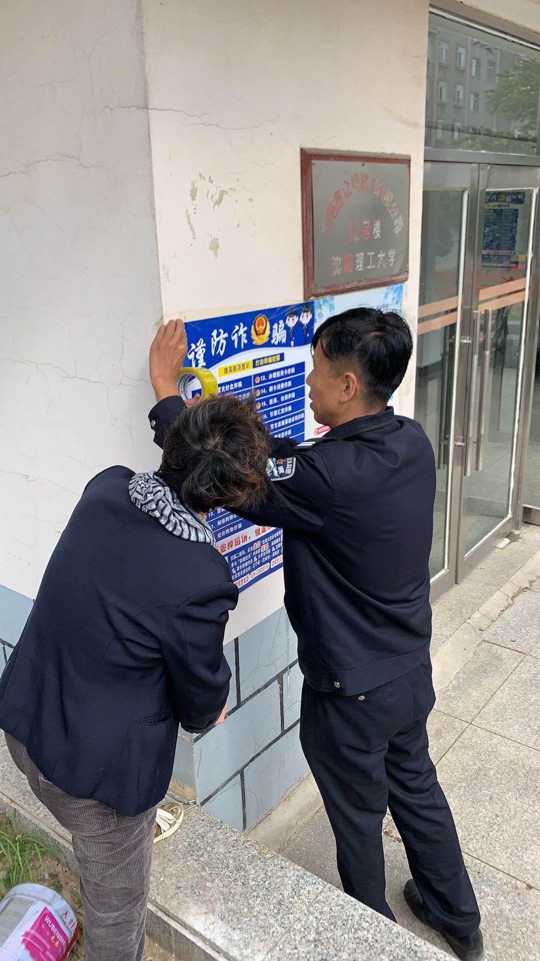 沈阳|沈阳警方拍了拍大学新生:防范电信诈骗,勿信天上掉馅饼