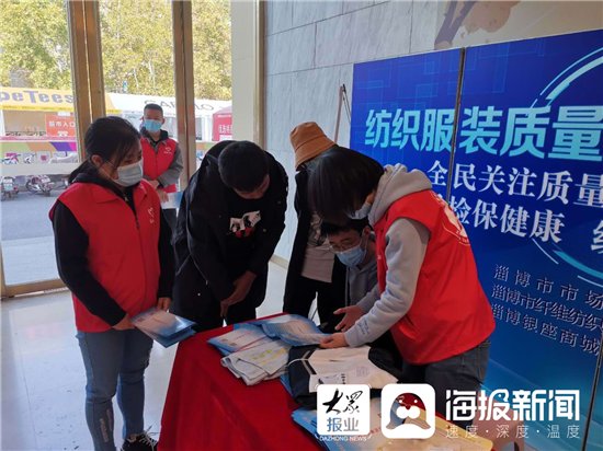 科普|淄博市纤检所开展纺织服装质量知识科普宣传日活动