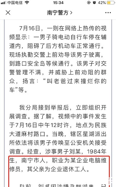  舒适|男子违规被拦民警苦劝反被怼：你只是个协警，后续让人极度舒适！