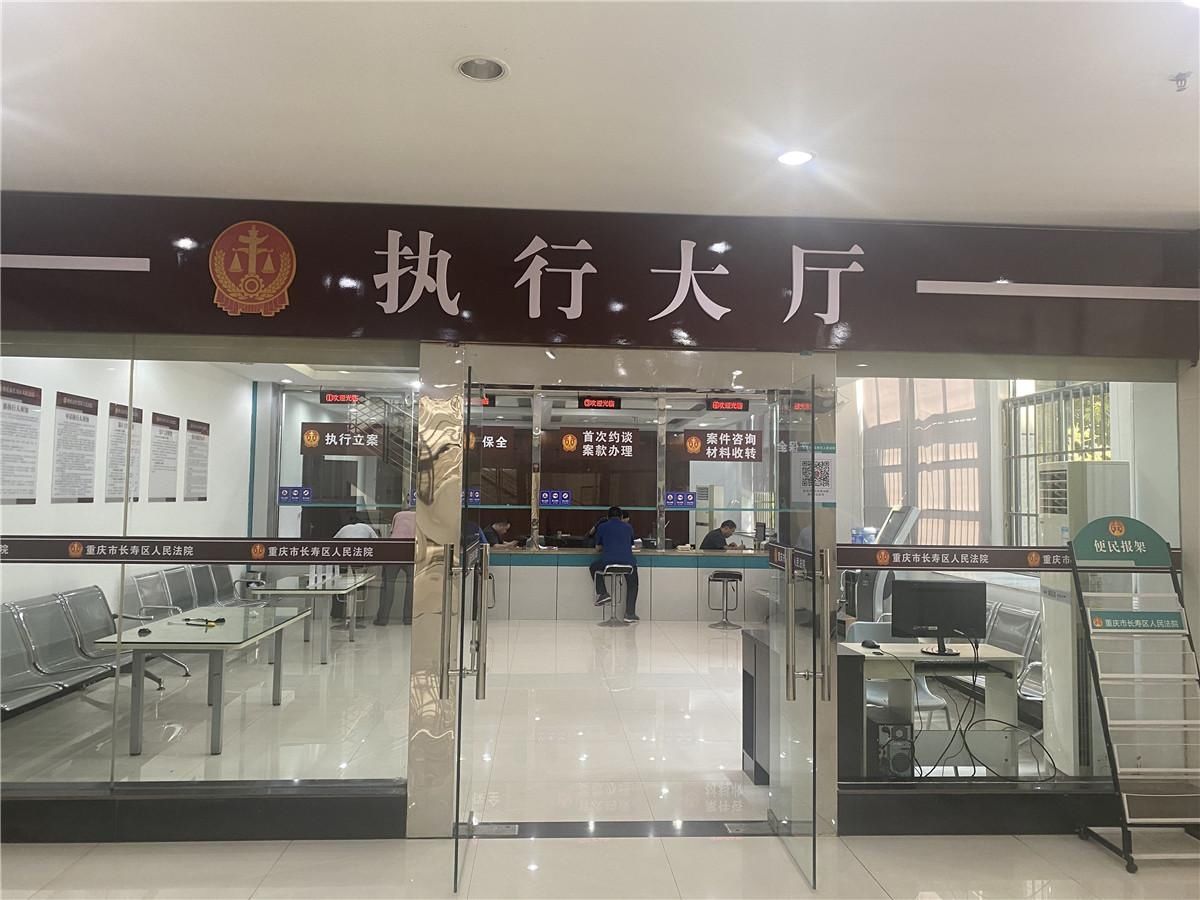 长寿|长寿法院执行大厅全面扩建升级“三中心一场地”运行开启新模式