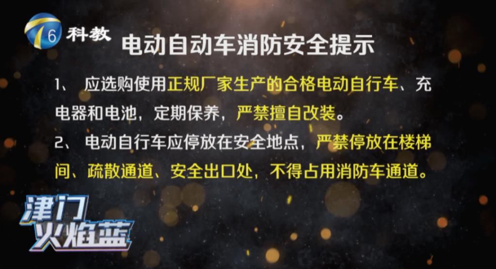  电动车|“夺命”倒计时丨电动车进入电梯后突然自燃