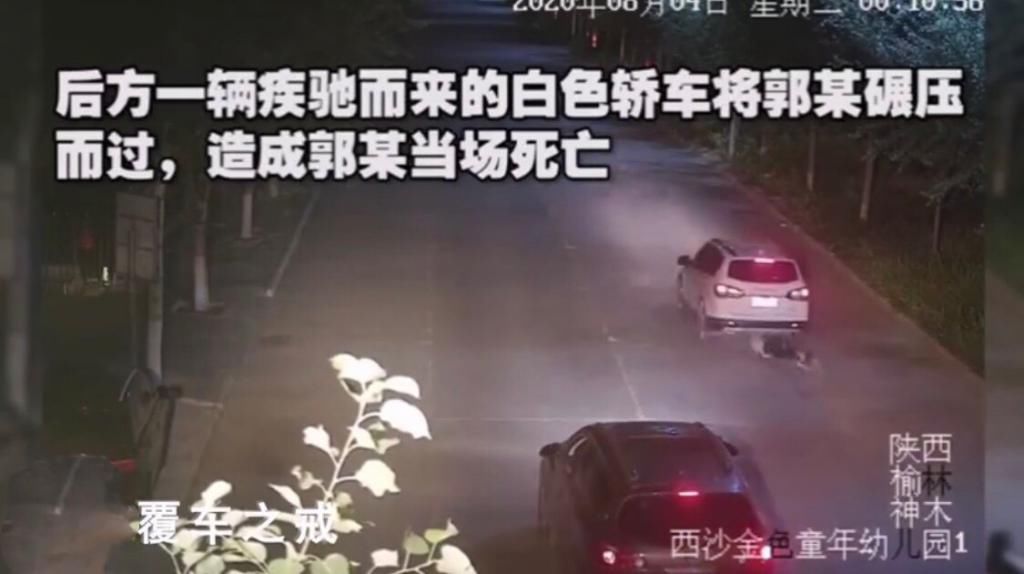  机动车道上|高二男生凌晨醉酒倒地睡在机动车道，被同样醉酒司机驾车碾压身亡