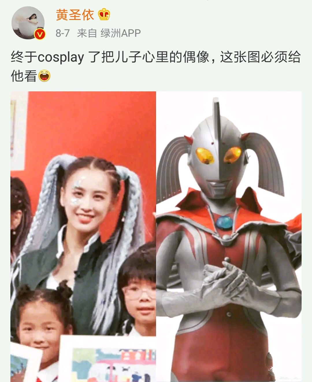  和自己|黄圣依cos奥特之母，还学习奥特曼相关知识，她能认清所有奥特曼吗