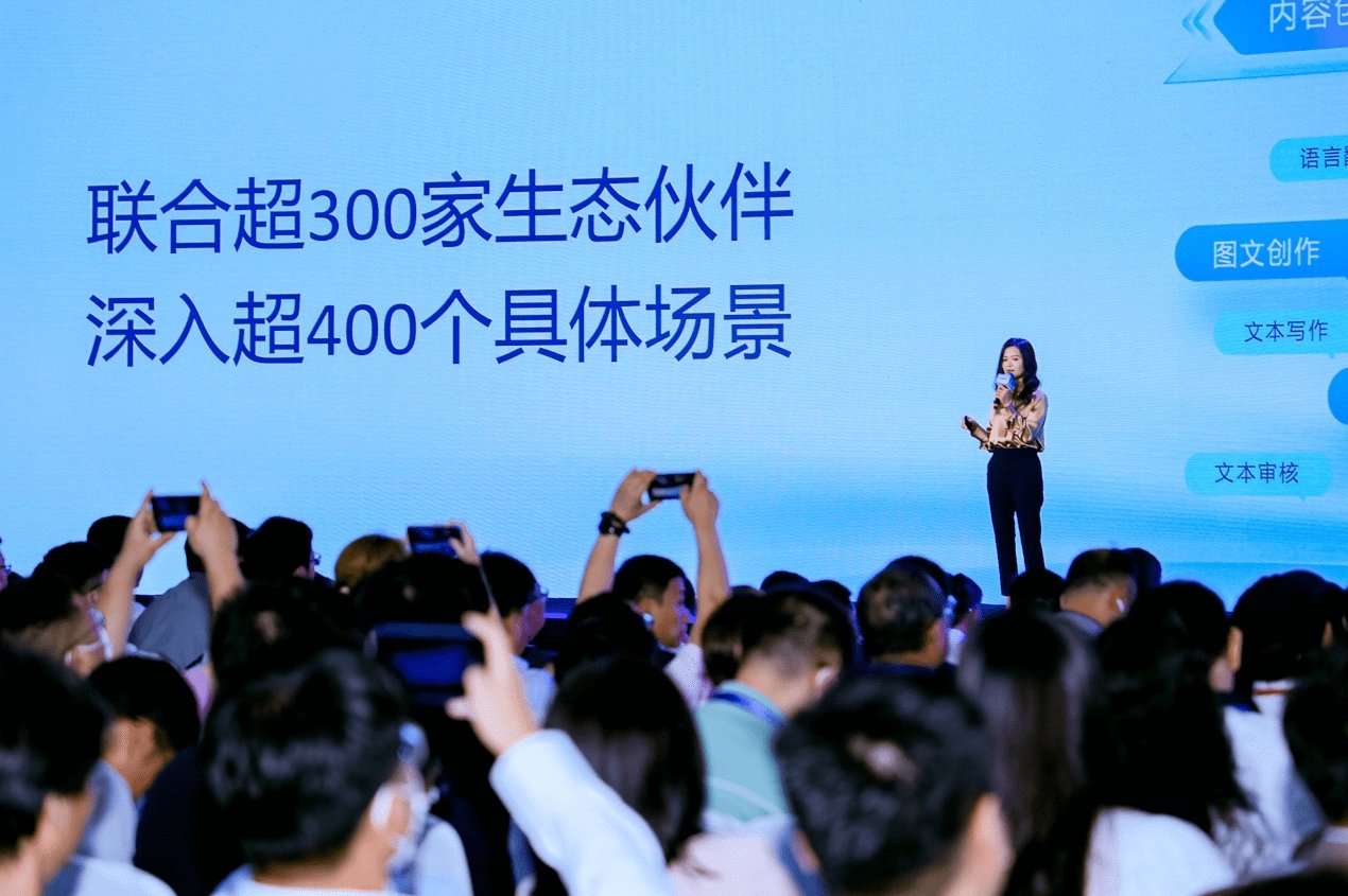 百度文心一言：已有 15 万企业申请内测