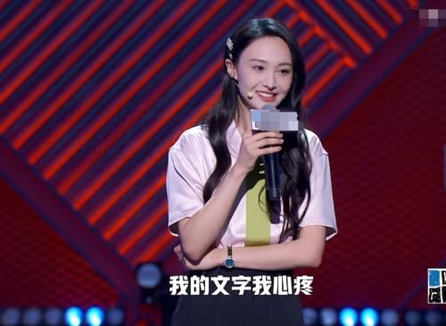  很刚|郑爽上脱口秀回应给周扬青评论，态度很刚，对罗志祥的称呼我笑了