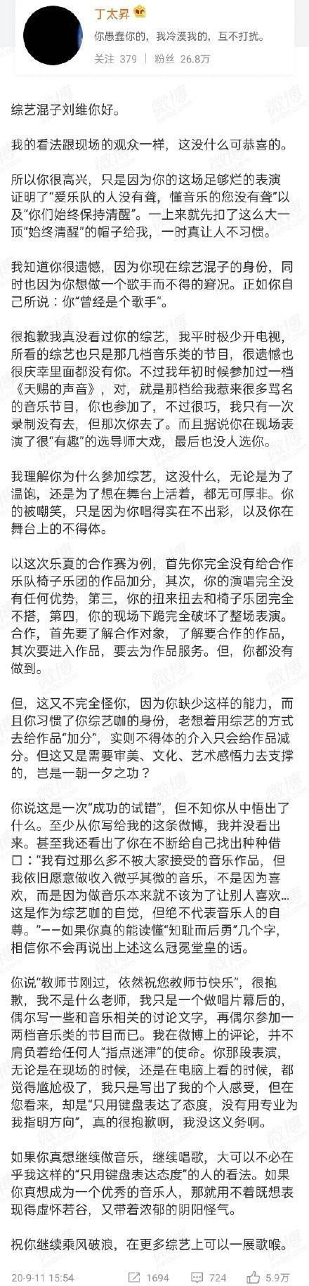  点赞|王思聪点赞李佳航！丁太昇敢怼万茜、刘维、张杰，却不敢怼王思聪