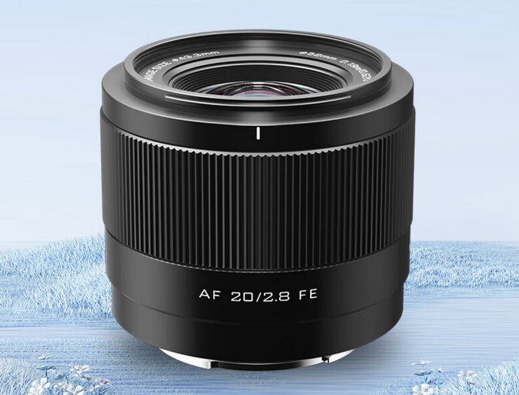 超广镜头899元 唯卓仕AF 20/2.8 FE要交个朋友