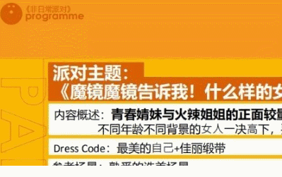  惊喜|THE9团综《非日常派对》官宣，看到拟邀名单阵容，意料之外的惊喜