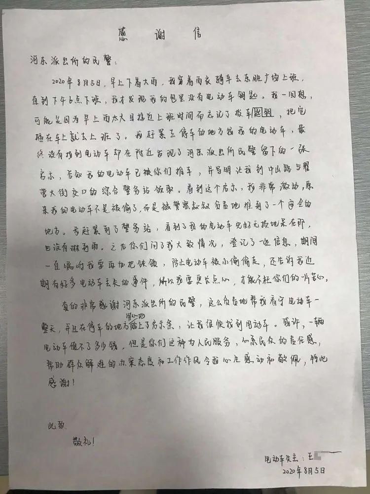 暂时|电车未拔钥匙,粗心!民警暂时保管,暖心!