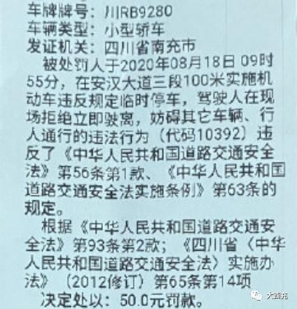 小轿车|西充，小轿车违停占用盲道！被处罚款