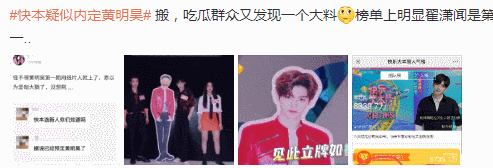  快乐大本营|网曝《快本》助理主持已内定，看清是谁之后，还是可以接受的