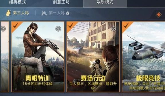 翻车|这是和平精英难最难的模式！新手直接落地成盒 大神也会翻车