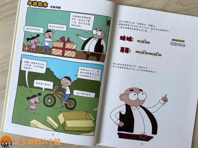  孩子|到底是什么样的书，让妈妈们三天抢了5000套？