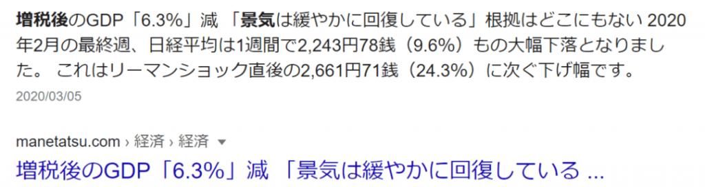  消费税|我晕！第二波疫情刚爆发，日本又开始研究涨消费税了！