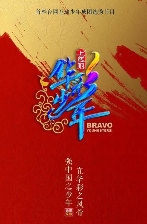  国内|选秀要笔试，易烊千玺做标杆，央视选的偶像团体能成为国内顶尖吗