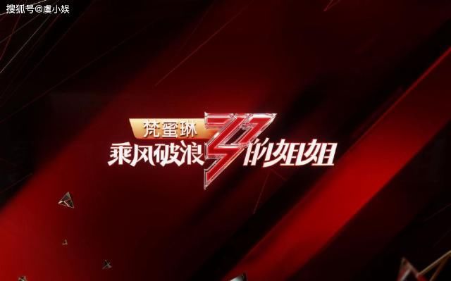  金莎|《浪姐》金莎事故颇遗憾，白玉微瑕，姐姐舞台更显神通！