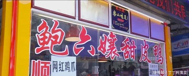  馆子|土著重推！盘点藏匿于四川街巷的苍蝇地道馆子