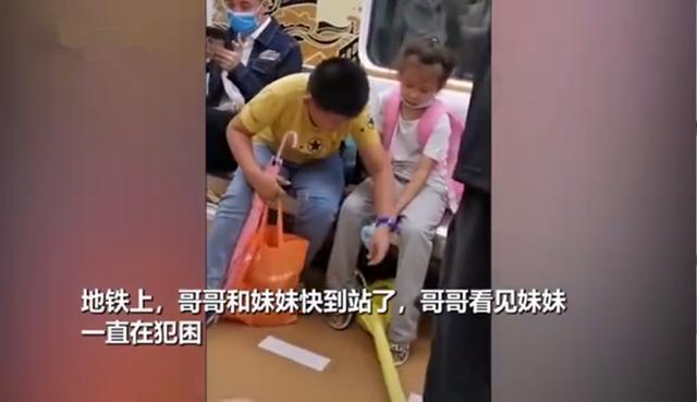 妹妹|妹妹地铁上犯困,哥哥“贴心照顾”火了,网友:哥哥真的很有担当