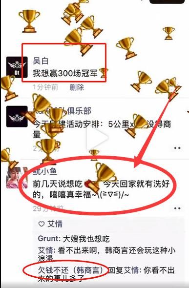 热爱|吴白朋友圈截图流出，谁注意评论区的韩商言佟年？暴露两人婚后日常