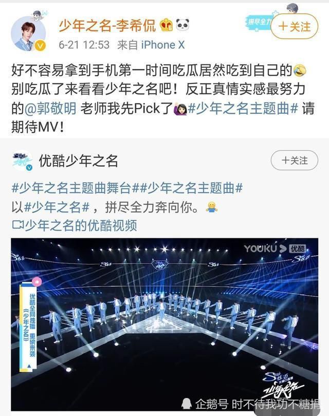  李希侃|归来仍是少年，《少年之名》李希侃出道吧