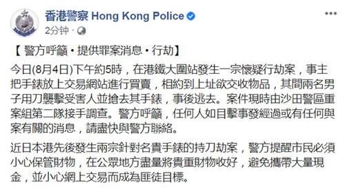 办案|光天化日之下，两男子地铁站当众抢劫劳力士手表，办案人员至今无能为力