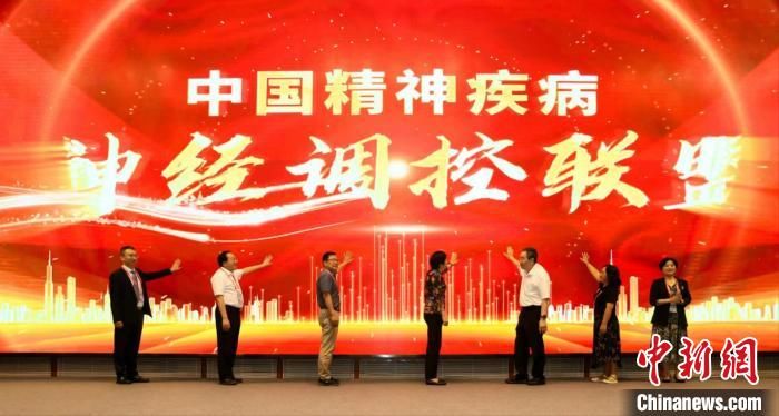 中国精神疾病神经调控联盟上海启动  多方聚力促进神经调控领域发展