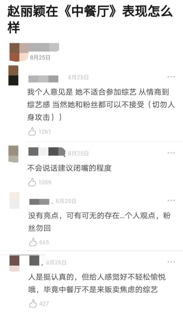  中餐厅|恶意剪辑、人设崩塌、演技尽毁，演员上综艺真是百害而无一利吗？