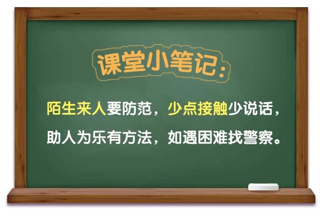 利用学生|@学生们，开学第一课：擦亮慧眼，识破金融骗局！