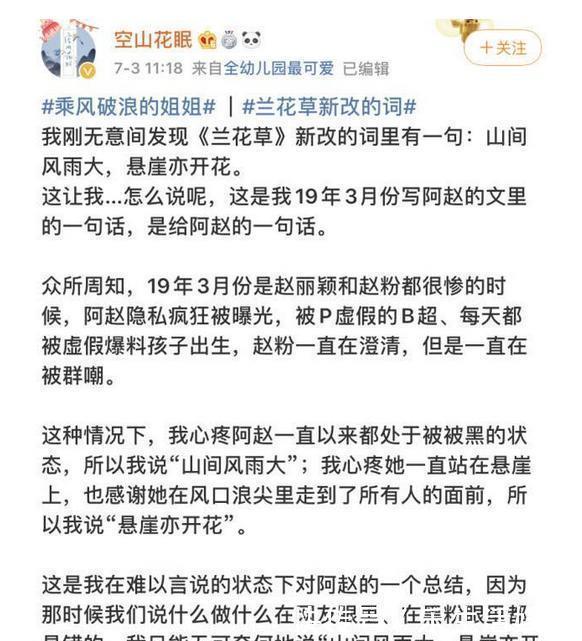歌词|《兰花草》歌词疑似抄袭,《莲》又像忍者舞,跟宁静没关系?
