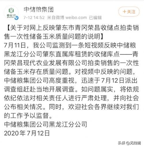 解决|中储粮被曝＂禁止带手机进粮库＂？网友：从根源上解决了问题