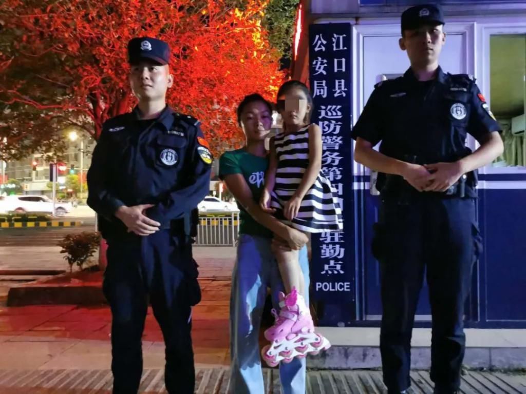  特巡警队员|江口特巡警帮助走失小女孩找到家人