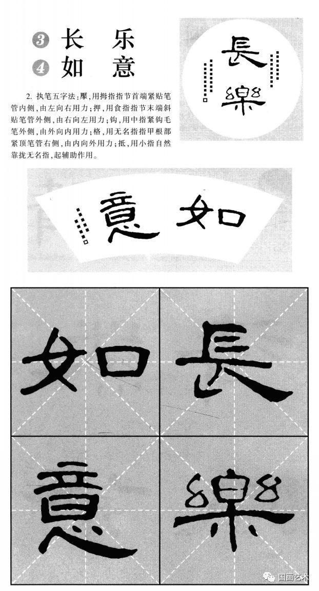  精粹|《曹全碑》隶书集字作品精粹