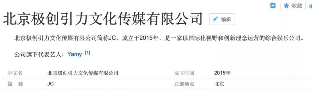  徐明朝|细数Yamy老板这些年的骚操作