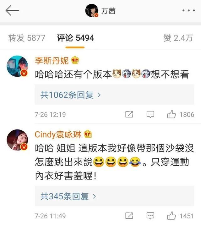  翻车|万茜翻车的事越抹越黑哦