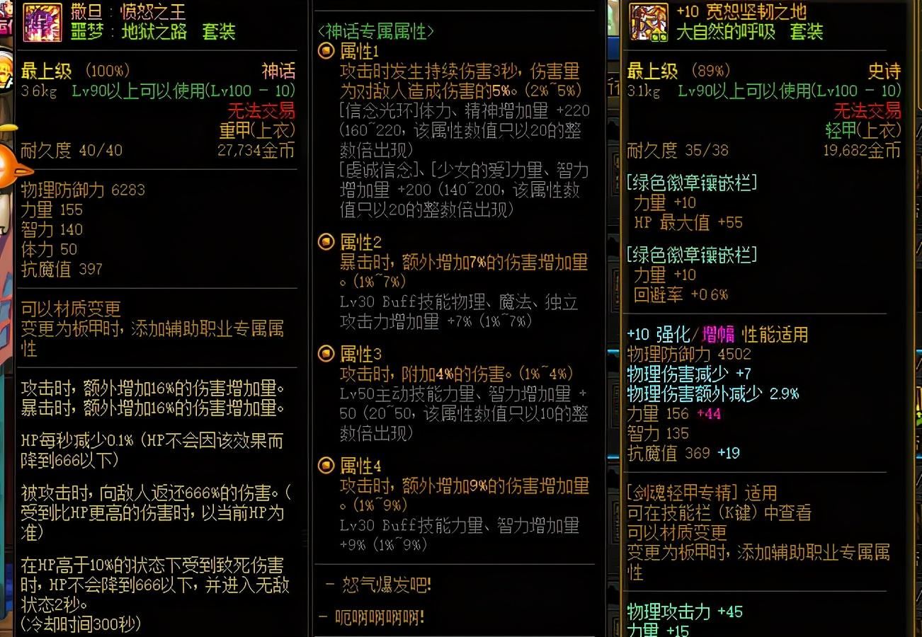 地位|DNF往昔毕业装备成为硬核玩家的浪漫，手搓套的地位的大起大落